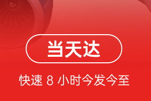 大同云冈机场快运航空货运公司【机场
