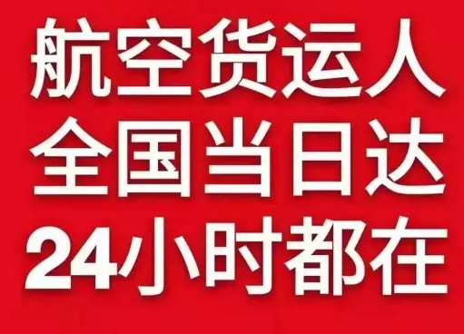 大同云冈机场快运货物、航空货运:物流行业各岗位招聘